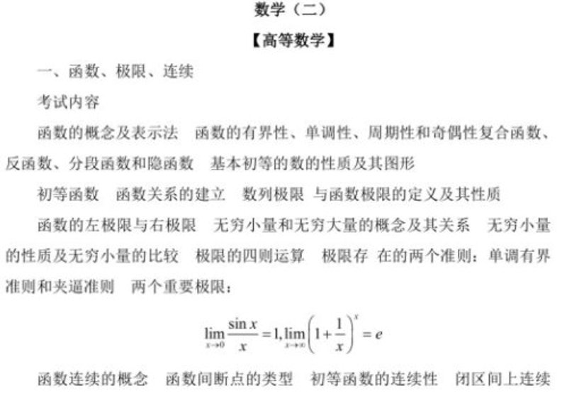 如何选择适合自己的考研网课？这是一个让很多考生头疼的问题。
