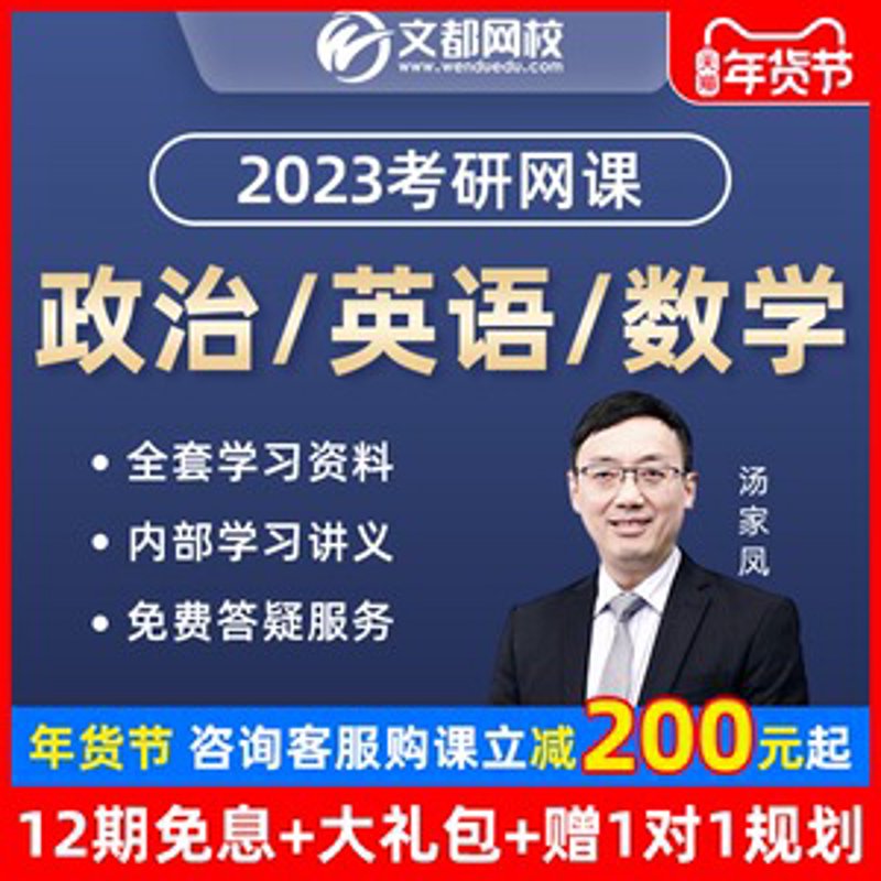 考研政治攻略:如何高效备考