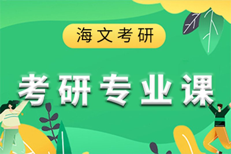考研政治：从基础知识到深度分析