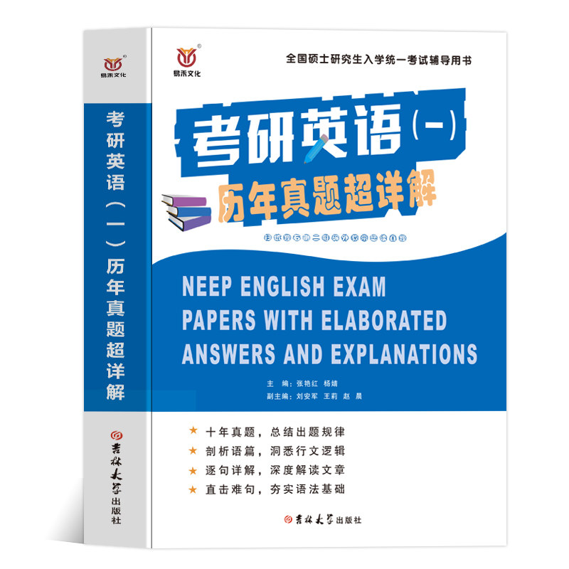 如何高效备考考研政治?一个实用的行动指南