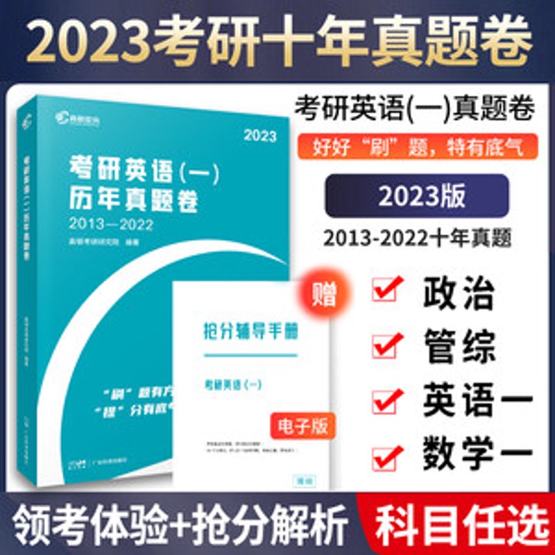 考研复习资料