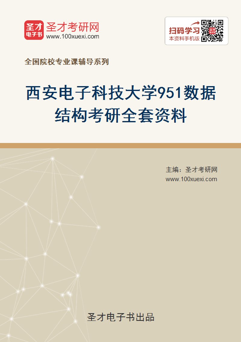 考研资料下载:选择哪个平台更优?