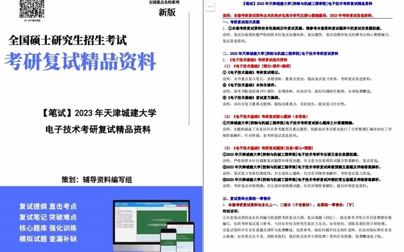 考研网课：选择适合自己的关键因素