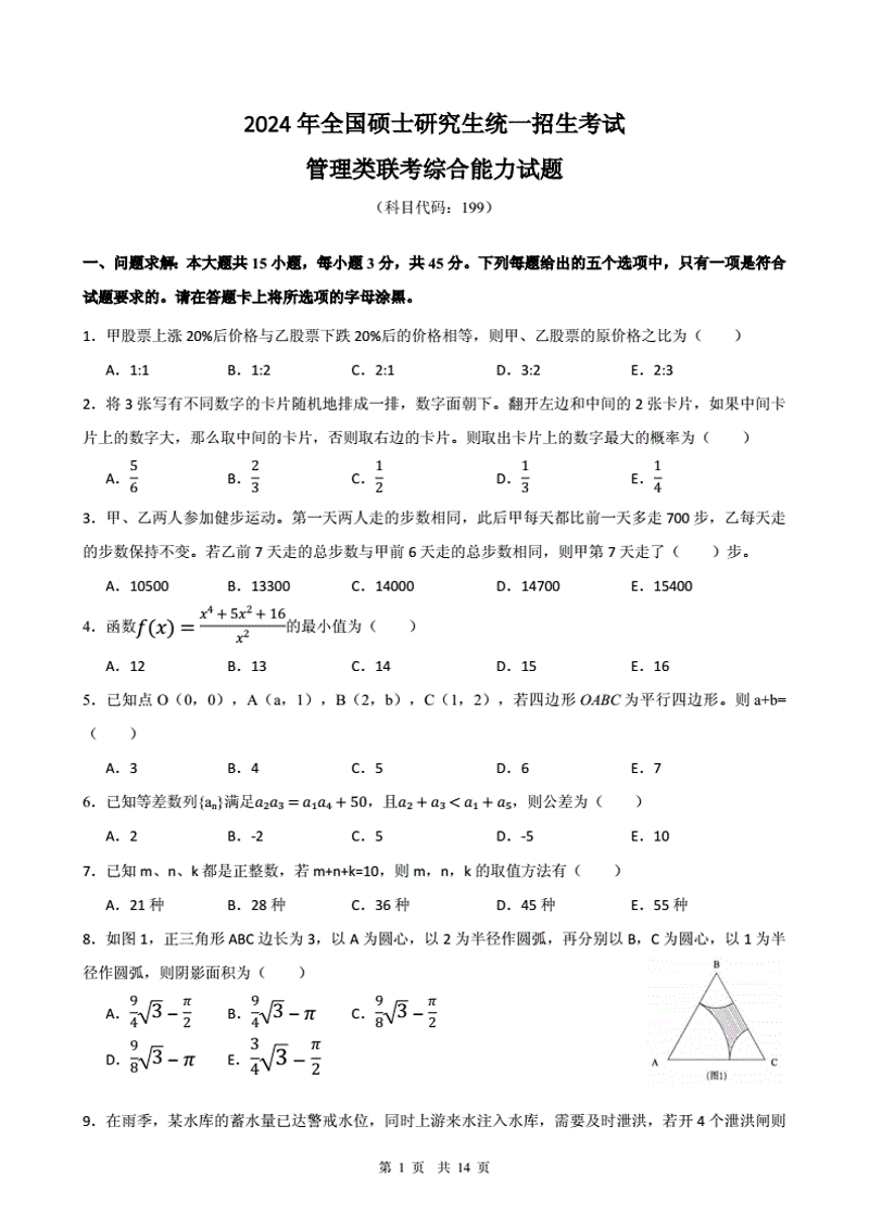 考研复习攻略:从备考初期到冲刺阶段的笔记整理