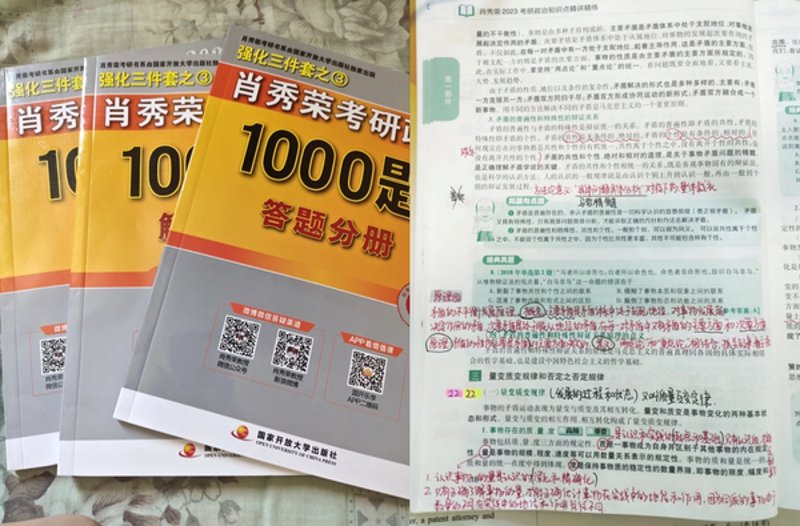 考研真题：如何高效备考，一击即中