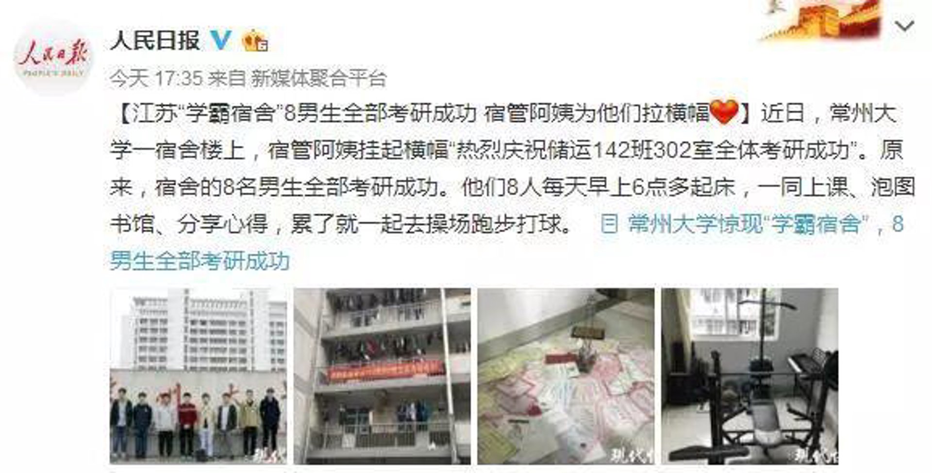 考研政治备考:如何高效复习?